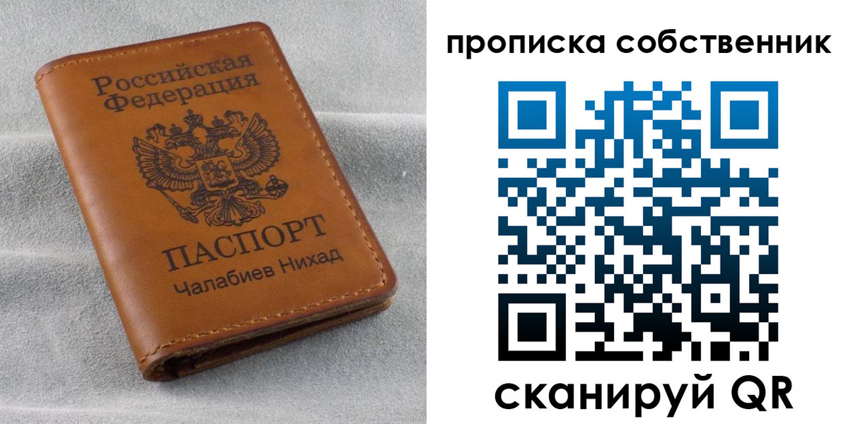 прописка гарантия в Мариинском Посаде