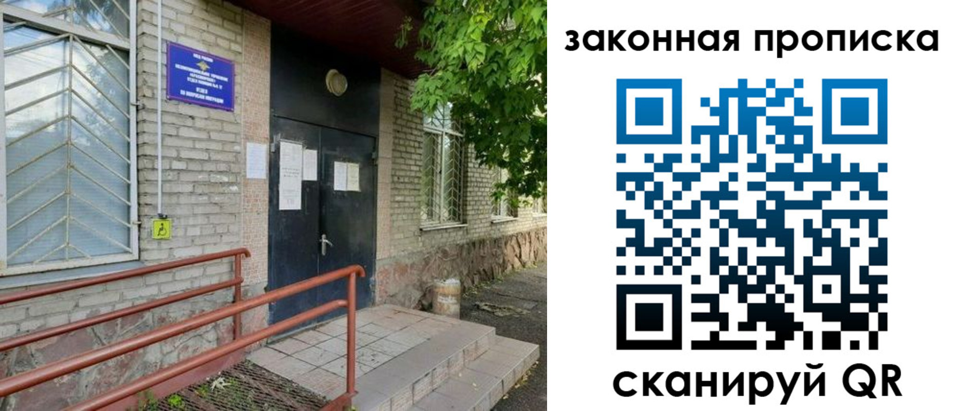временная регистрация купить в Мариинском Посаде
