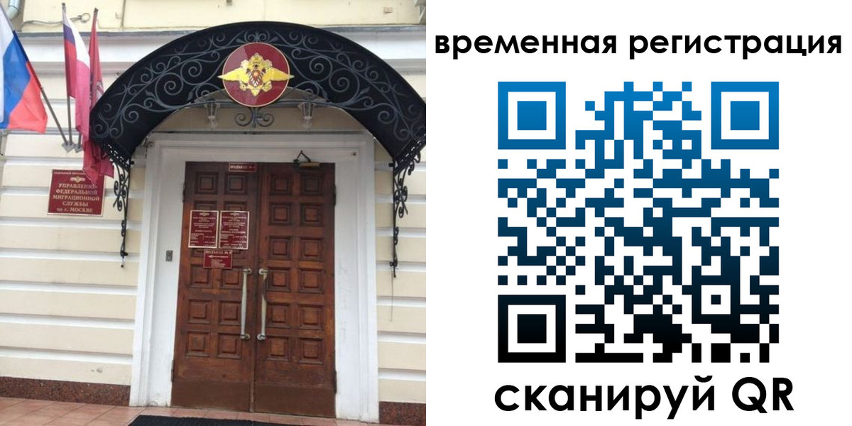 временная регистрация в квартире в Мариинском Посаде