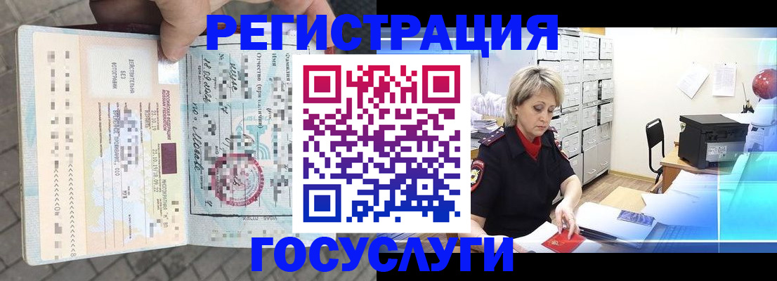 временная регистрация недорого в Мариинском Посаде