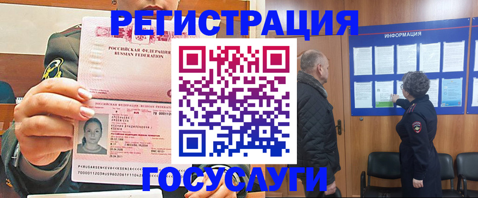 временная прописка в Мариинском Посаде
