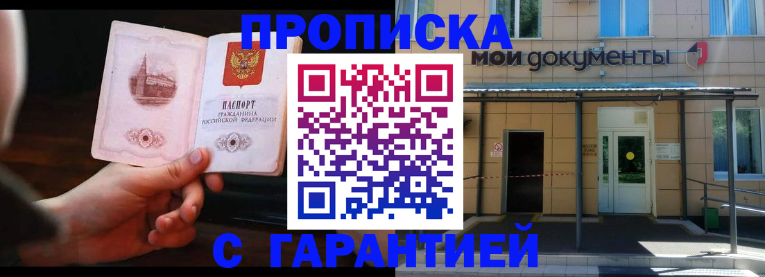 временная регистрация законно в Мариинском Посаде