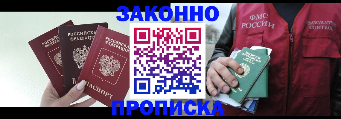 прописка иностранных граждан в Мариинском Посаде