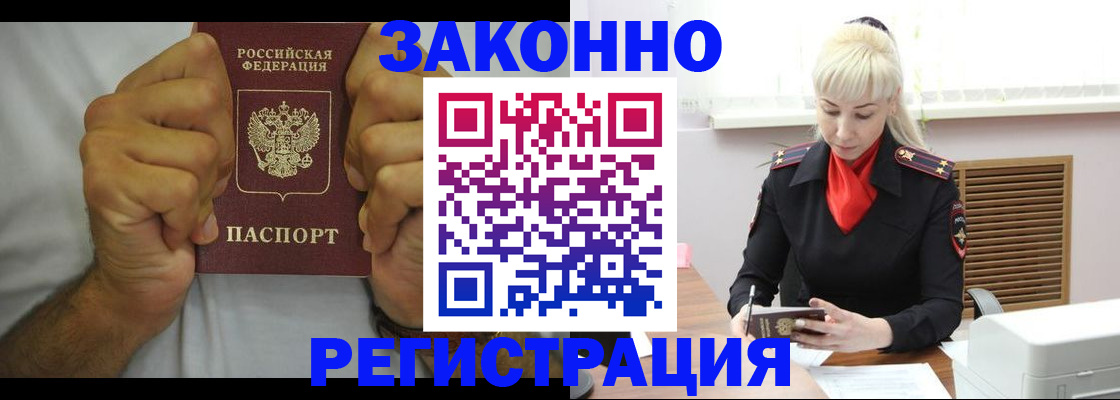 регистрация в Мариинском Посаде