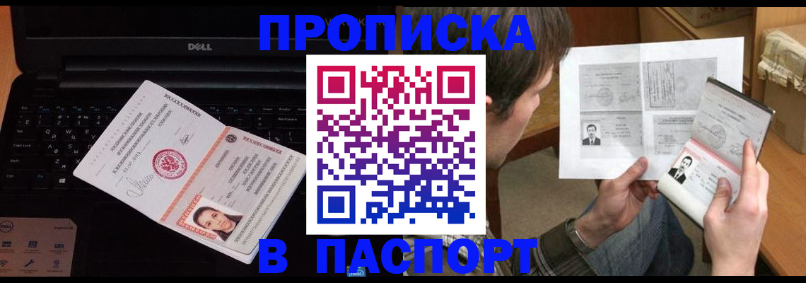 прописка регистрация в Мариинском Посаде