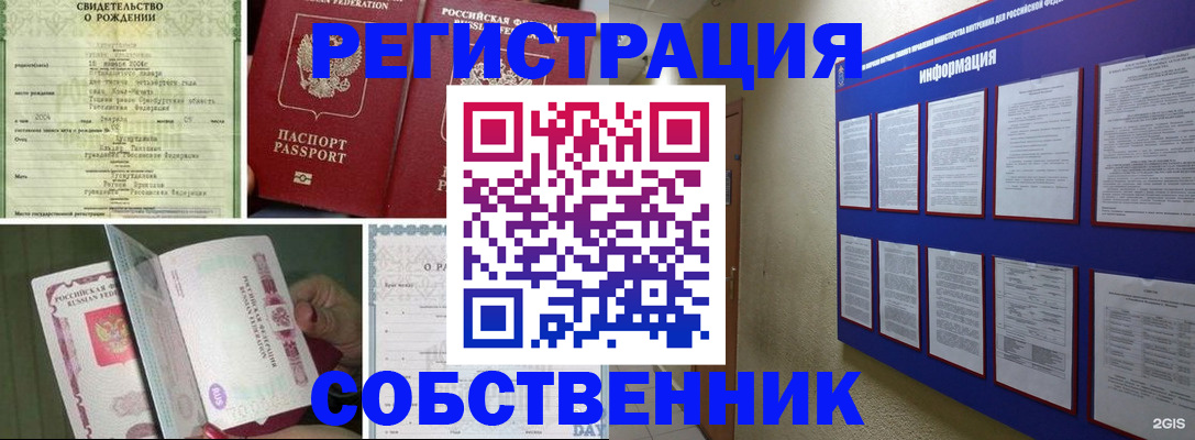 временная регистрация гарантия в Мариинском Посаде