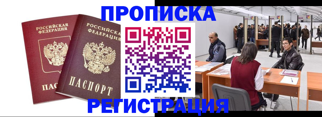 временная регистрация адрес в Мариинском Посаде